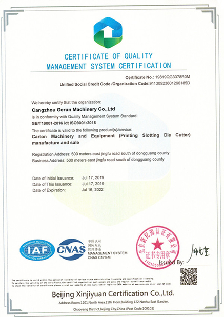 จีน Cangzhou Gerun Machinery Co.,Ltd รับรอง