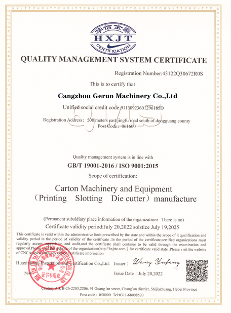 จีน Cangzhou Gerun Machinery Co.,Ltd รับรอง